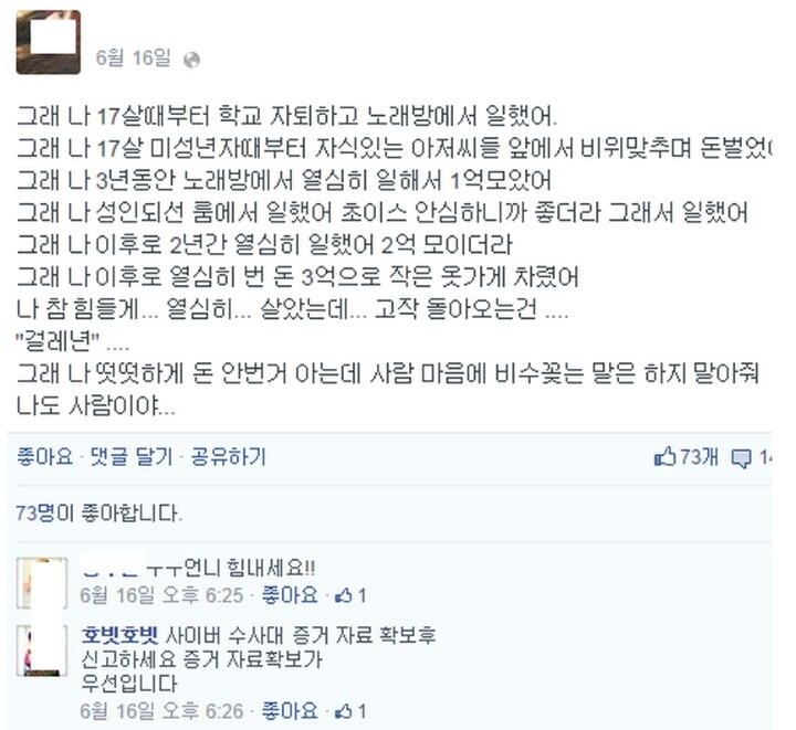 사람 마음에 비수 꽂는 말은 하지말아줘 | 인스티즈
