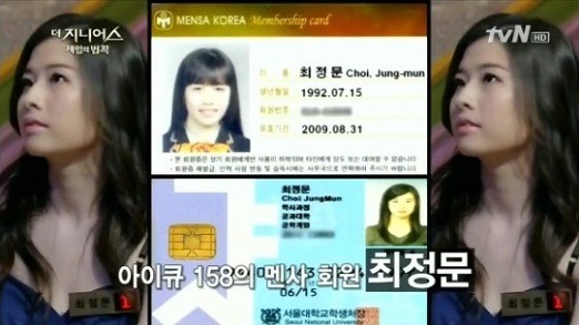 영재 끝판왕 최정문의 위엄ㄷㄷㄷ | 인스티즈