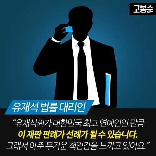 유재석이 몇년 동안 출연료 소송에 집착하는 이유.jpg | 인스티즈