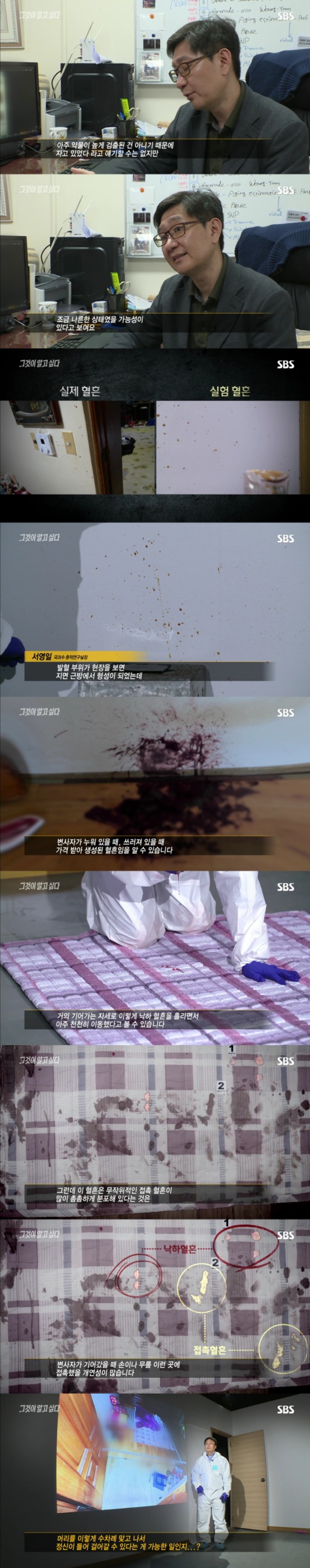 그알 레전드 37 - 범인은 섬안에 있다.jpg | 인스티즈