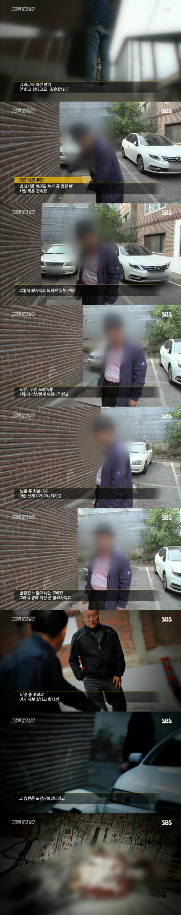 스압주의)그알 레전드 3탄-신정동 엽기토끼 part1.jpg | 인스티즈