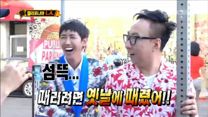 [무한도전] LA에서 김종국 만난 무도 멤버들 | 인스티즈