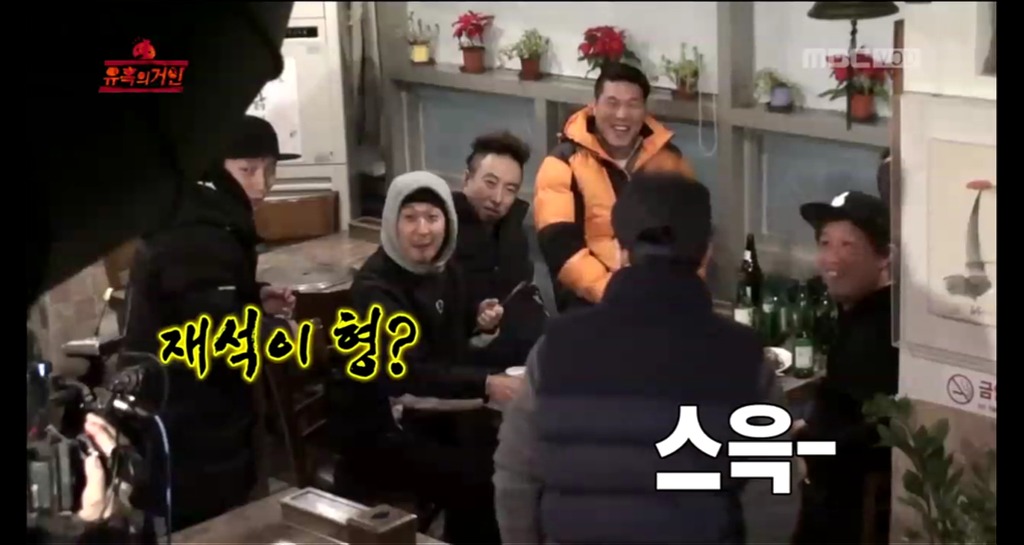 [무한도전] 오늘자 무도 유느 발견한 멤버들 표정(feat. 짱덕항돈ㅋㅋㅋㅋㅋㅋㅋㅋ).jpgif | 인스티즈