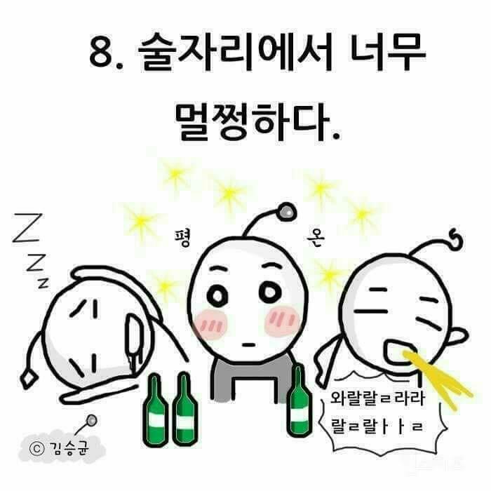 연애를 못하는 사람이 특징 | 인스티즈