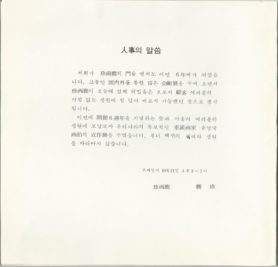 유화전 이미지