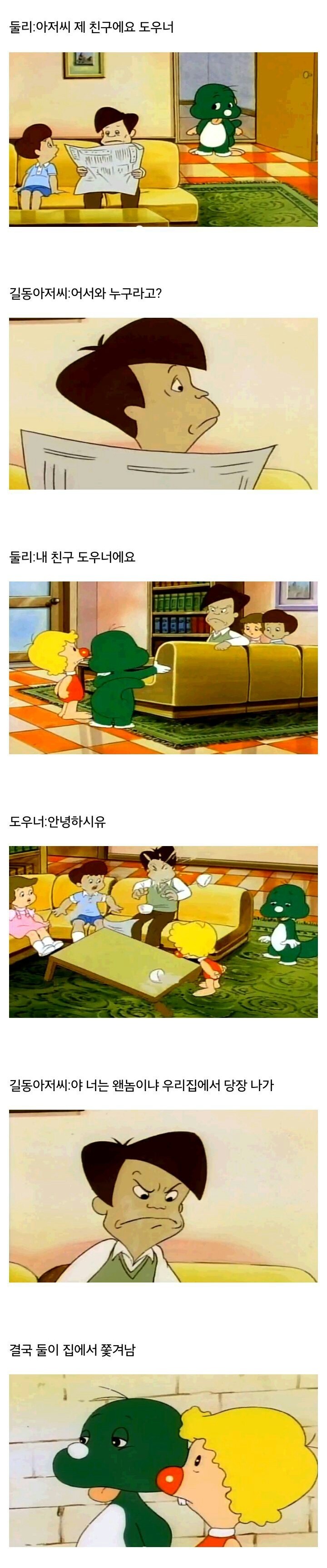 친구 데리고 왔다가 되려 쫓겨남.jpg | 인스티즈