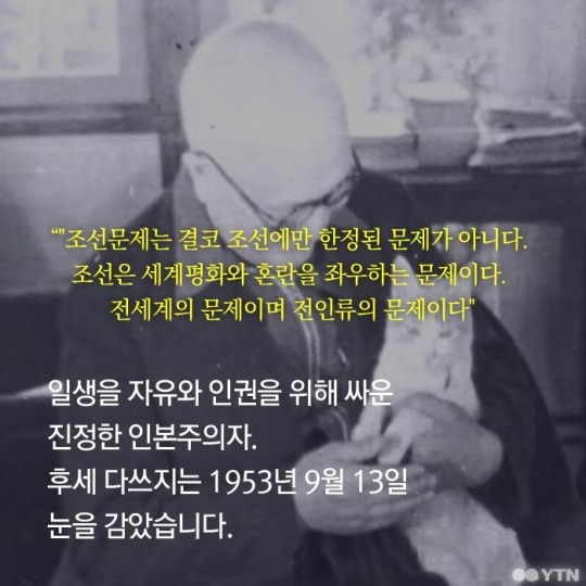 조선인을 변호한 일본인 | 인스티즈