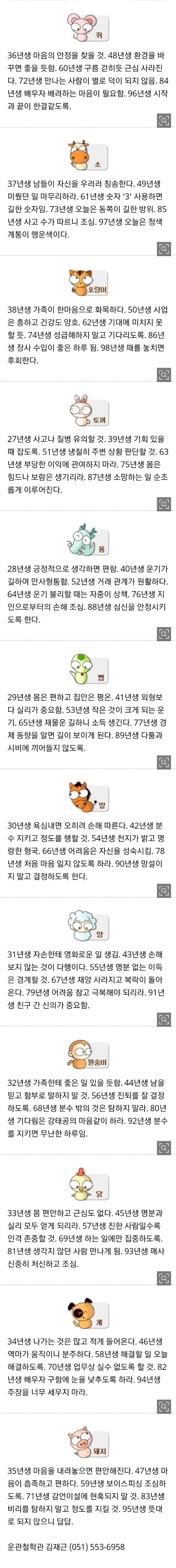 7.20.목.오늘의 운세 | 인스티즈