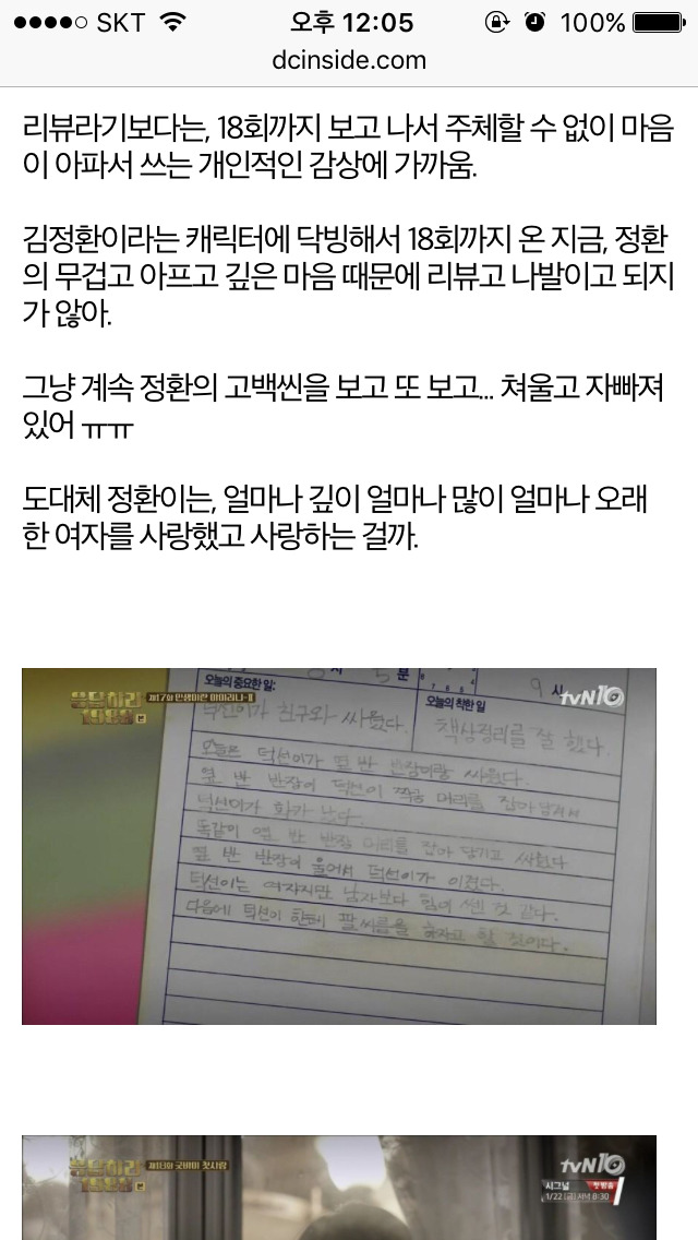 응답하라 1988 덕선 정환 감정선 따라가기 16 (+리뷰) | 인스티즈