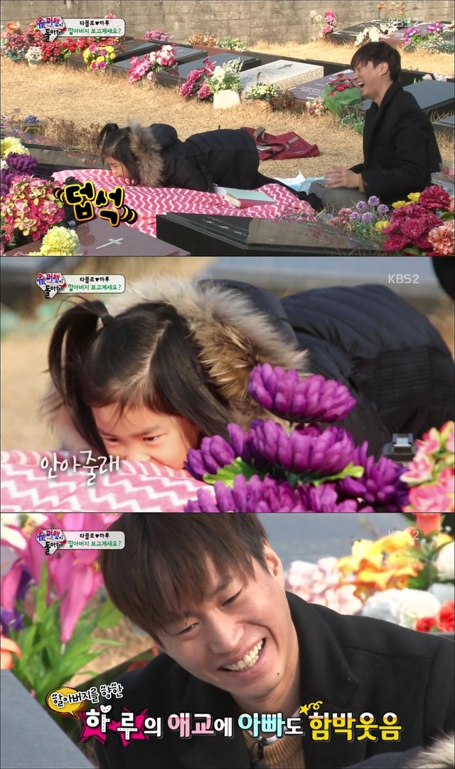 [슈퍼맨이돌아왔다] 하루가 타블로에게 전하는 위로.jpg | 인스티즈