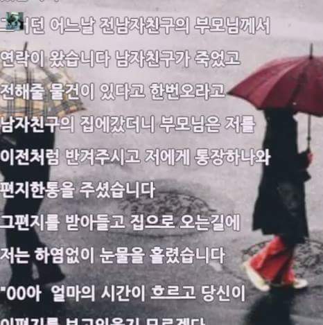 11년 만난 여자친구에게 헤어지자고 하는 남자친구.. | 인스티즈