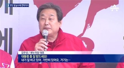 다시보는 김무성 막말 모음 | 인스티즈