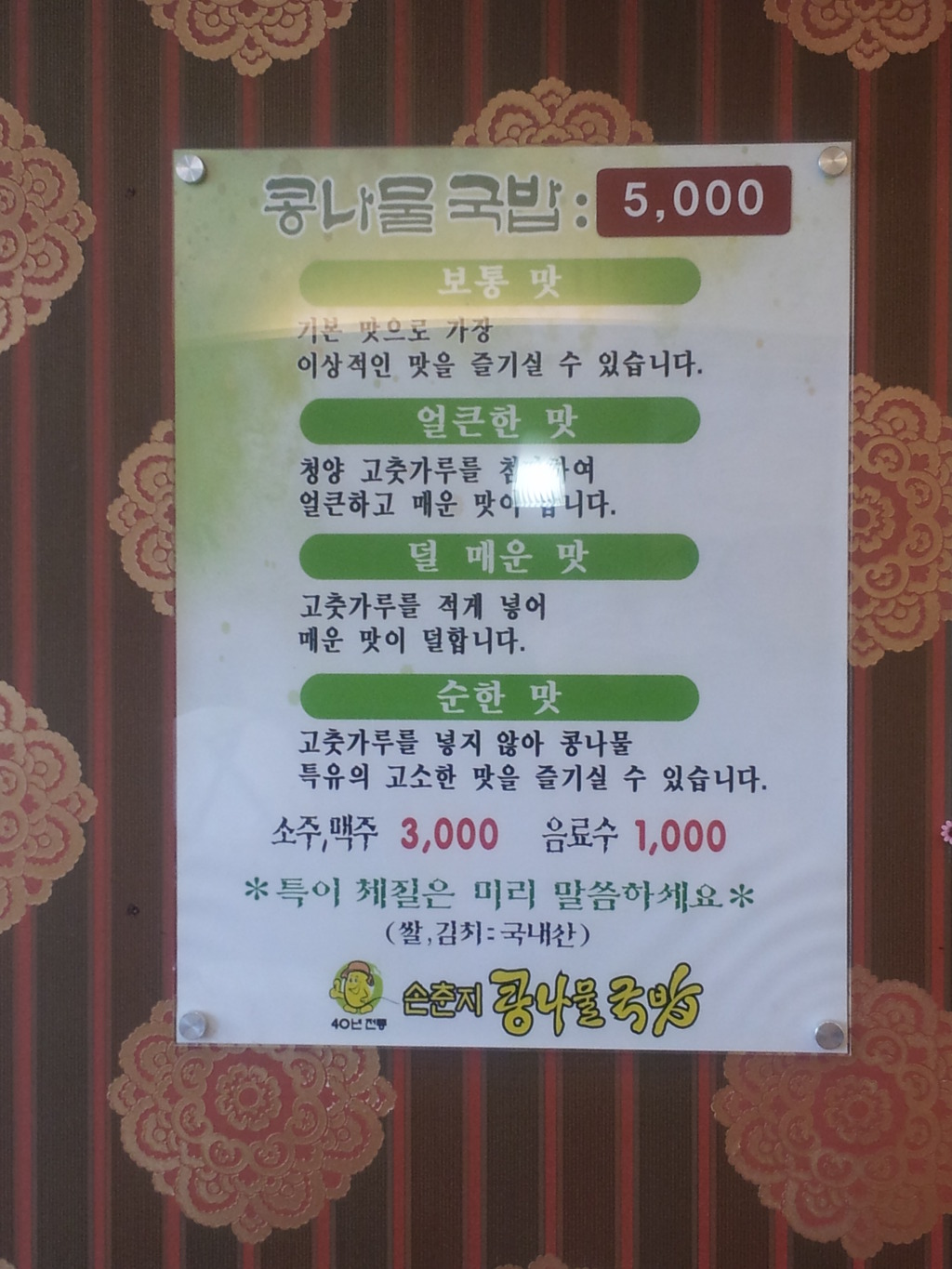 손춘지콩나물국밥 이미지