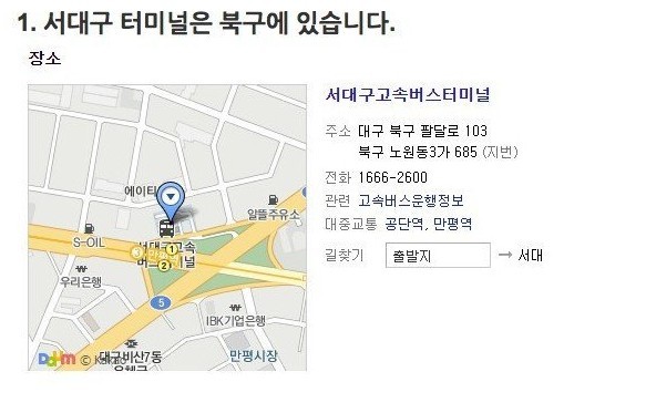 이상한 도시 대구.jpg | 인스티즈
