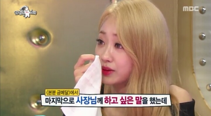 라디오스타 경리가 눈물 흘리는 이유 | 인스티즈