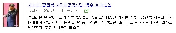 개콘보다 재밌는 새누리당 상황 ㅋㅋㅋ.JPG | 인스티즈