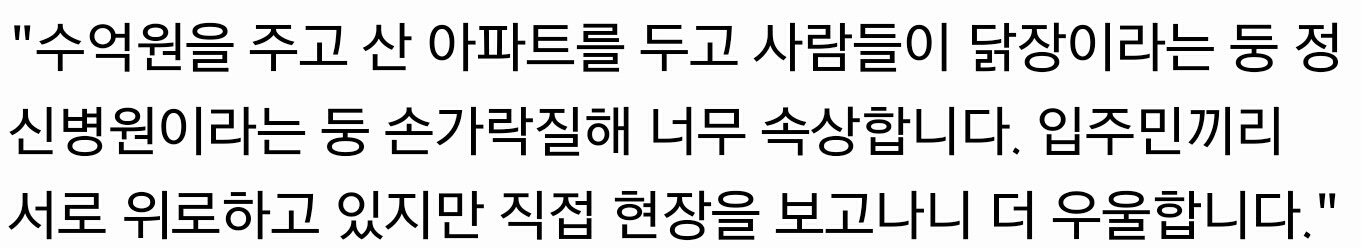 2016 신축 아파트 최악의 디자인 | 인스티즈