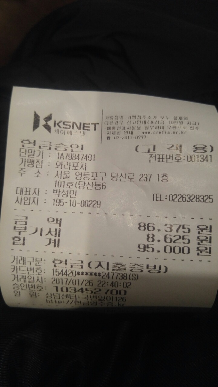 당산 정산 이미지