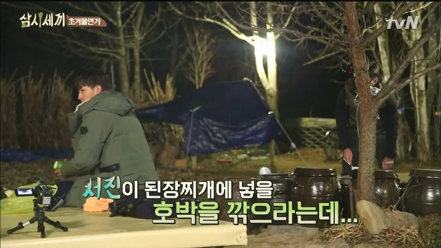 [삼시세끼] 최지우한테 작업거는 이서진(feat.해태)ㅋㅋㅋㅋㅋㅋㅋㅋㅋ.jpg | 인스티즈