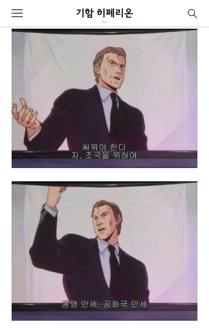 남북한 막론하고 전쟁 부르짖는 사람들 보면 생각나는 장면 | 인스티즈