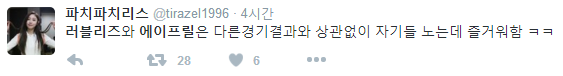 아육대 여돌 친목 상황.jpg | 인스티즈