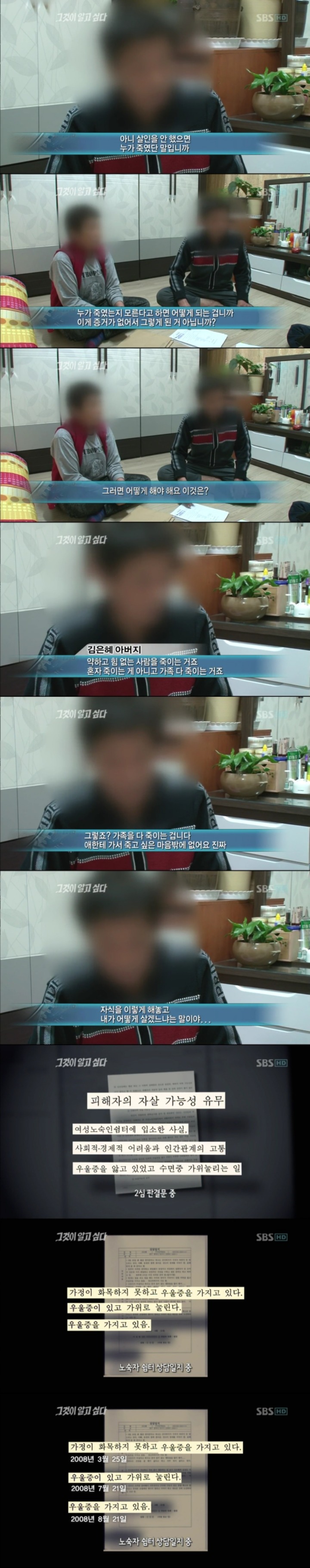 그알 레전드 15-인생을 훔친 여자.jpg | 인스티즈