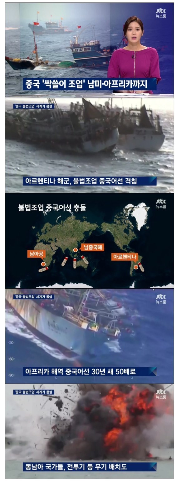 중국 어선 근황 | 인스티즈