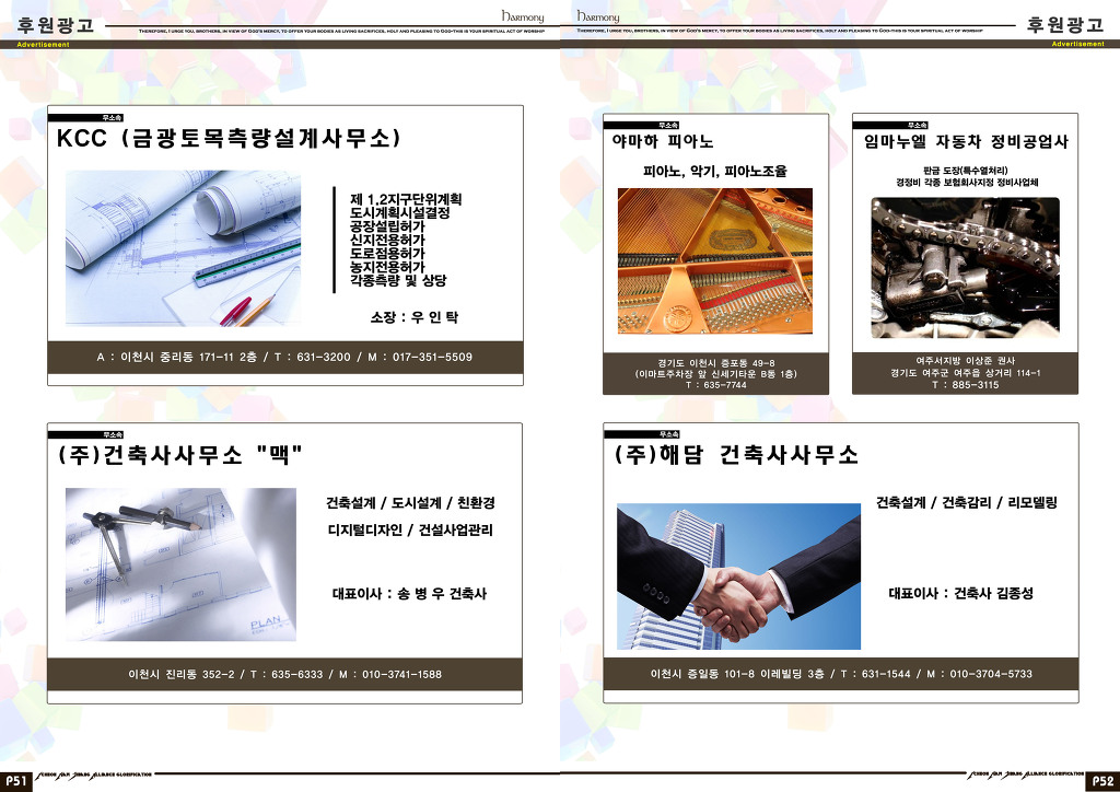 해담건축사사무소 이미지