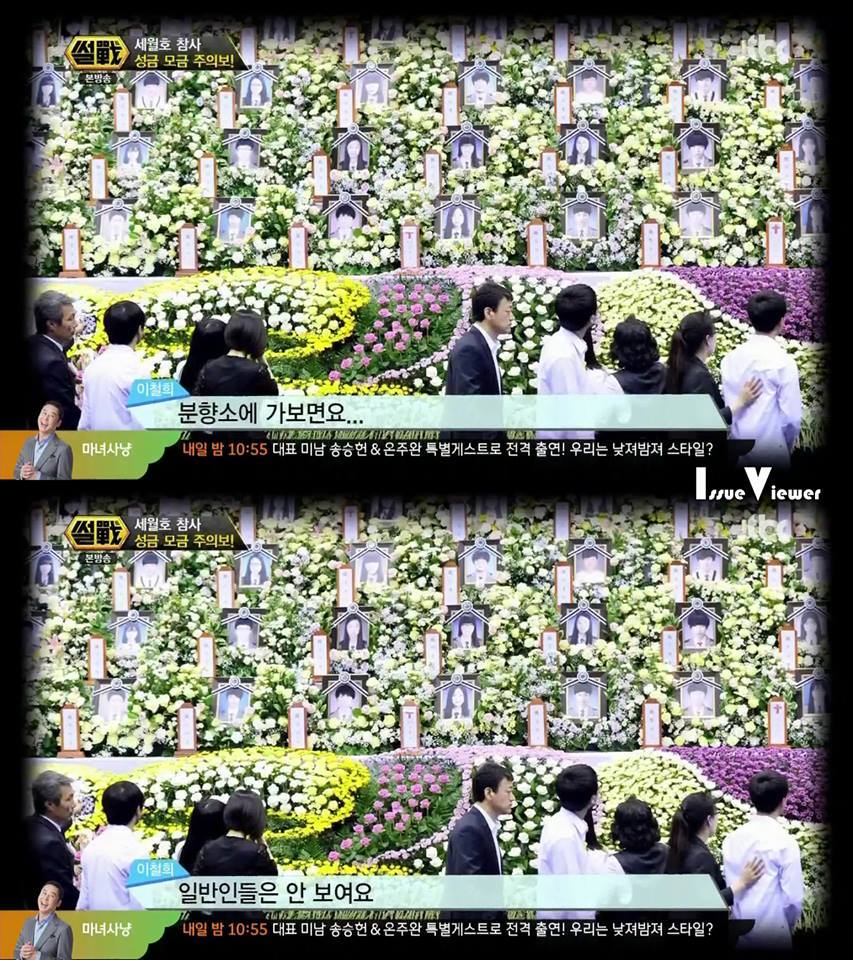 4월 16일 세월호 참사 절대 잊지마시고 꼭한번 봐주세요 jpg | 인스티즈