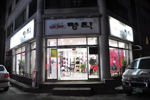 명작헤어 이미지
