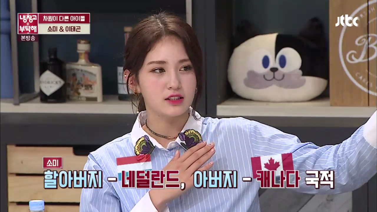 ㄹㅇ 잘해놓고 사는 것 같은 전소미네 냉장고 | 인스티즈