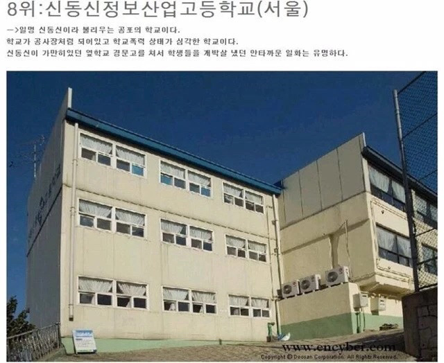 한국의 스즈란 고등학교(feat.일본의 스즈란 고교) | 인스티즈