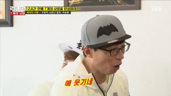 [런닝맨] 수유리 절친 유재석 이승준이 서먹해진 이유.jpg | 인스티즈