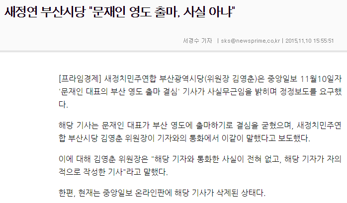 오늘자 문재인 흔들기 | 인스티즈