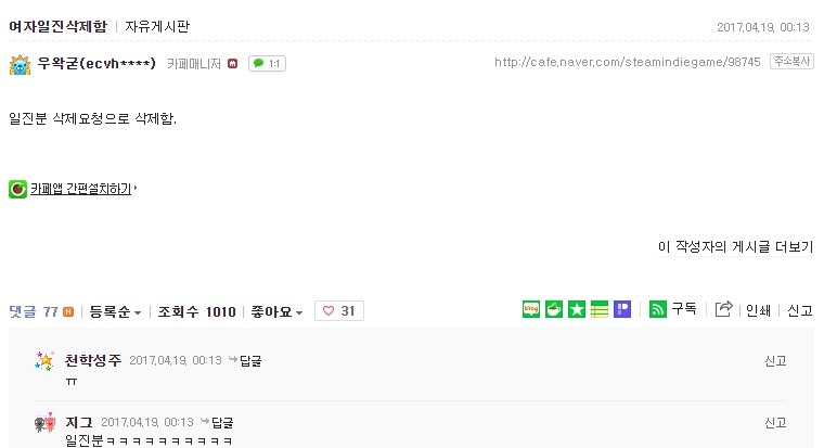 ???: 여자라고 깝치면 뚝배기(=머리) 깹니다 | 인스티즈