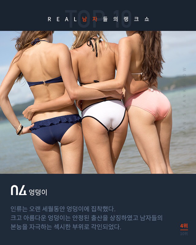 여성들의 매력부위 TOP10 | 인스티즈