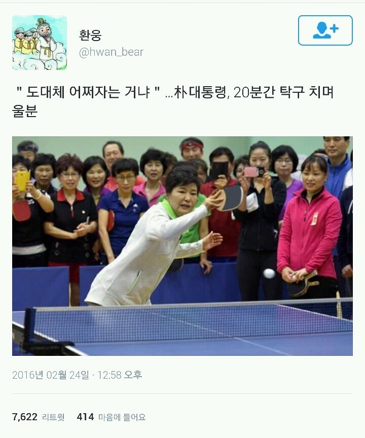 나라꼴이... 도대체 어쩌자는 거냐..!! | 인스티즈