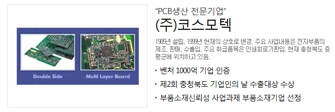코스모텍 이미지