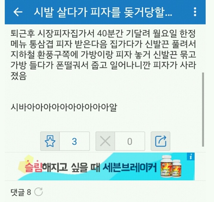 신발도둑 이미지
