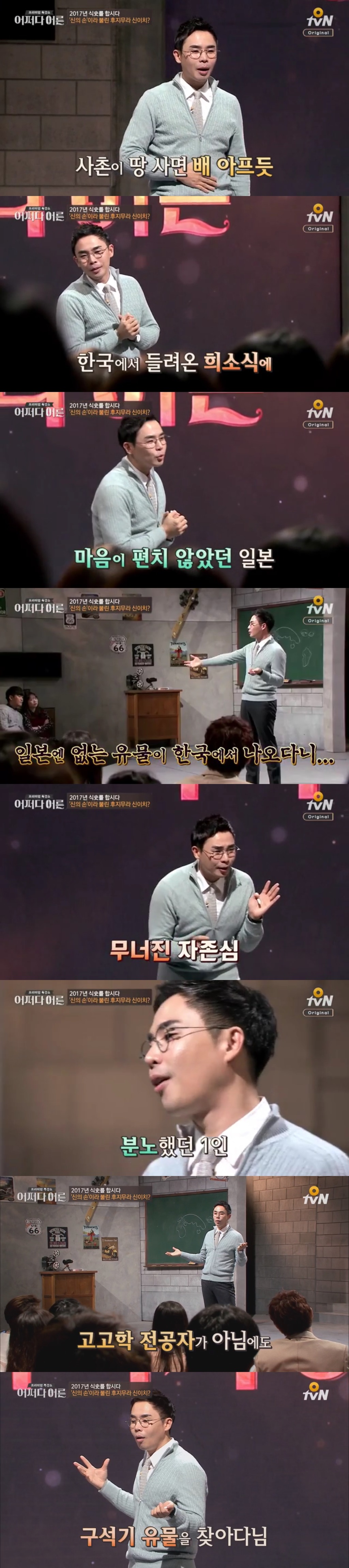 [tvn어쩌다어른] 한국을 질투한 일본의 역.대.급 사기극 | 인스티즈
