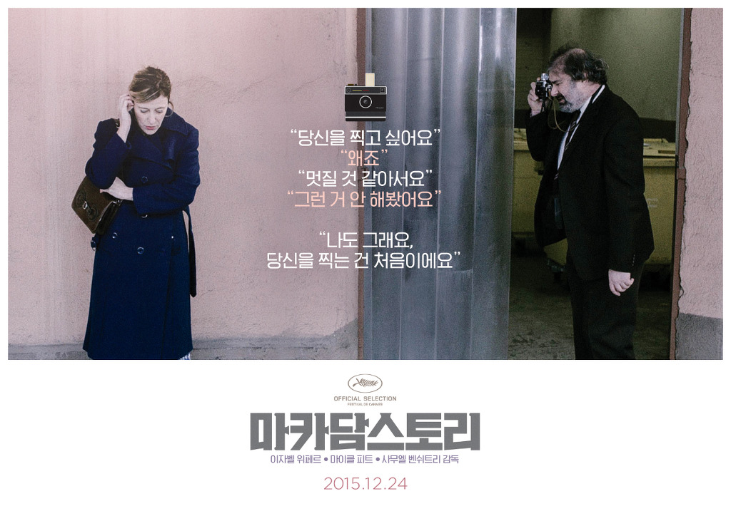 프랑스 영화 한 편 추천 | 인스티즈