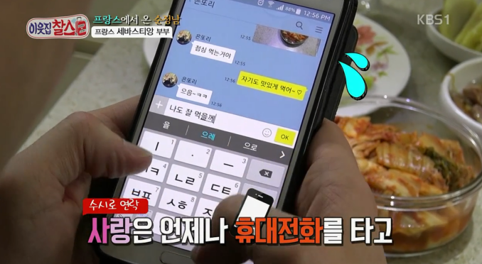 강력한 아내덕후 기운이 느껴지는 프랑스 남편 | 인스티즈