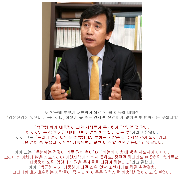 유시민의 선견지명 | 인스티즈