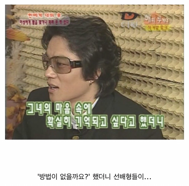 여자의 기억에 남는 법 | 인스티즈