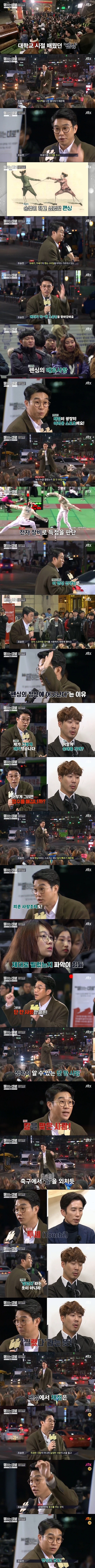 작가 조승연이 말하는 펜싱의 법도 | 인스티즈