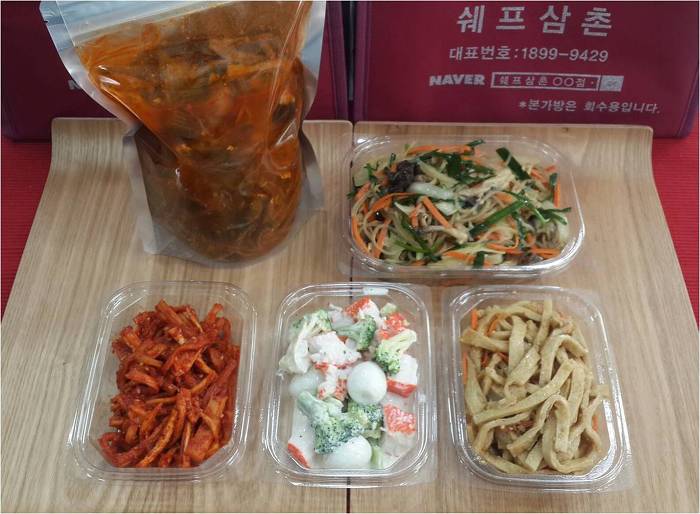 쉐프삼촌 이미지