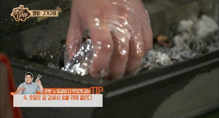 맛있는 녀석들 꽃게마요구이.jpg | 인스티즈