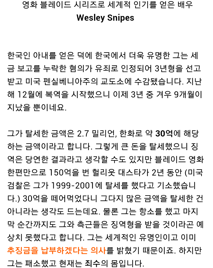 미국에서 연예인이 탈세를한다면? | 인스티즈