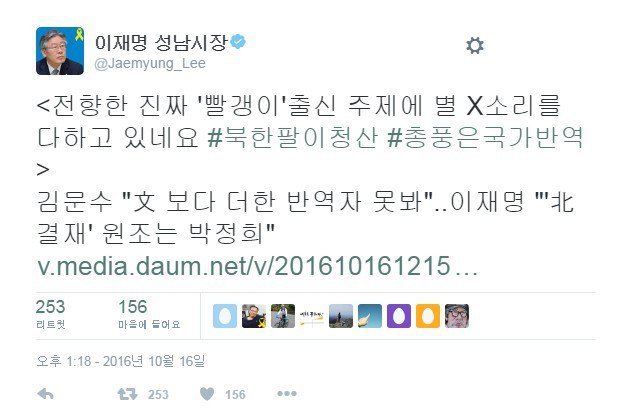 해학의 민족, 해학의 정치인들 | 인스티즈
