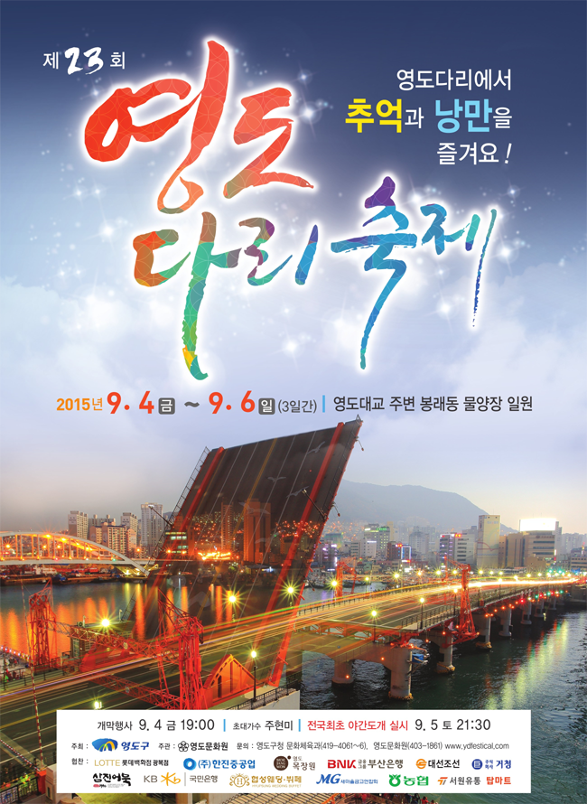 영도통상 이미지